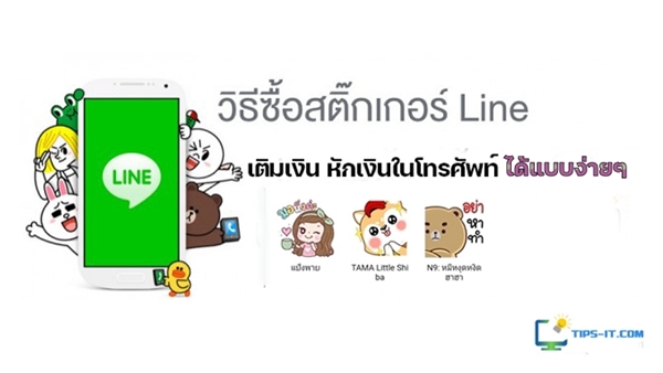 buy line sticker